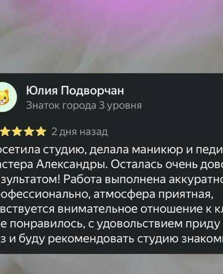 Отзывы салона красоты